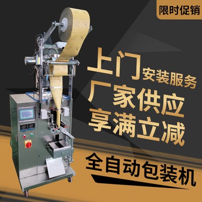 DXDC-F60全自動粉劑包裝機草藥粉包裝打包機