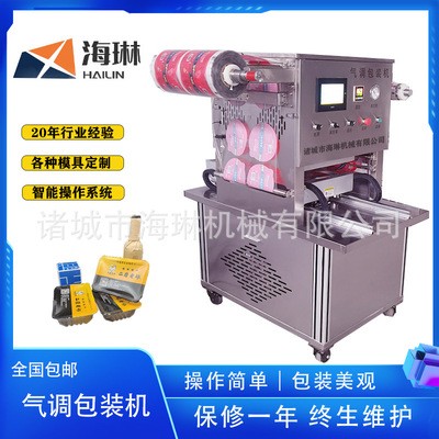 全自動八寶飯真空封口機周黑鴨氣調鎖鮮包裝機梅菜扣肉真空包裝機