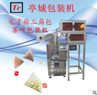 銷售三角包多物料茶葉包裝機 尼龍三角包包裝機 功夫茶包裝機