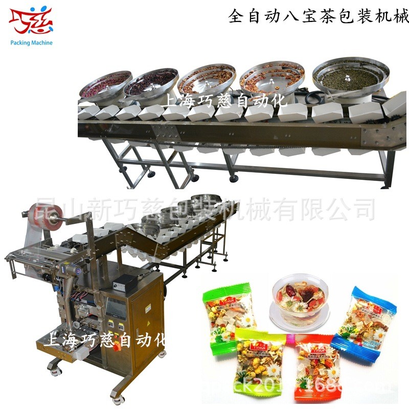全自動(dòng)八寶茶包裝機(jī)械|蓋碗茶三炮臺(tái)背封包裝機(jī) 全自動(dòng)顆粒包裝機(jī)