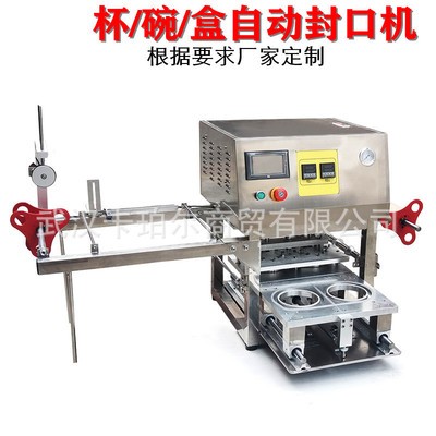 鋁箔盒自動封口機(jī) 外賣快餐盒包裝機(jī) 定制塑料盒封口機(jī)自動包裝機(jī)