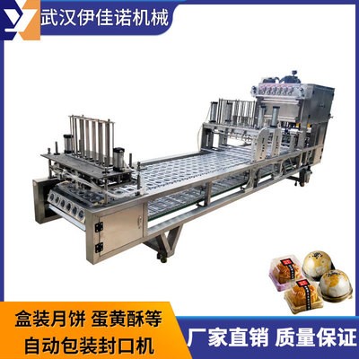 塑料透明金黑色圓形方形吸塑盒封口機 盒裝月餅蛋黃酥包裝封口機