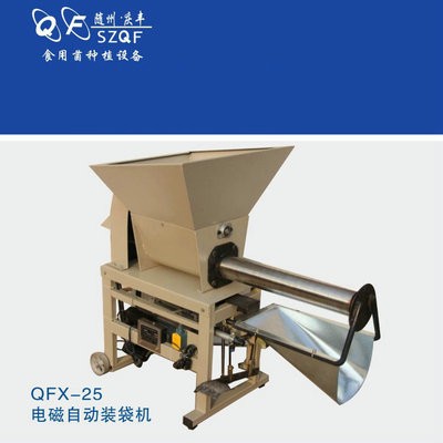 慶菌豐香菇，平菇，木耳，菌種 單/雙軸電磁裝袋機生產廠家