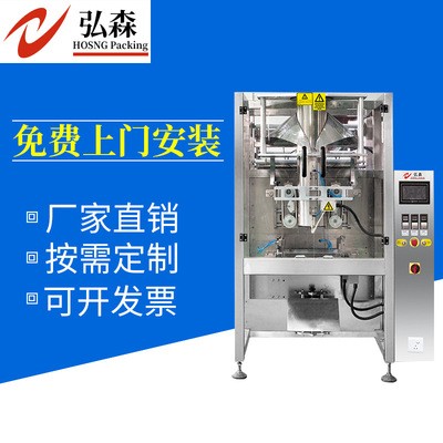 廠家供應(yīng)立式一體自動定量包裝機(jī)定制 720立式氣動包裝機(jī)