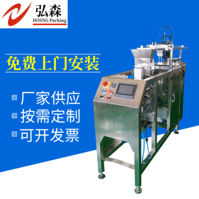 廠家供應(yīng)立式一體自動定量包裝機(jī) 定制量杯容積式 單工位給袋機(jī)