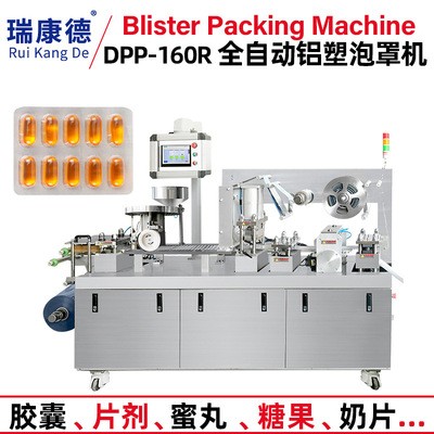 膠囊藥片片劑平板式鋁塑泡罩機 藥品全自動鋁鋁泡罩包裝機廠家