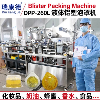 全自動黃油蜂蜜橄欖油液體鋁塑泡罩包裝機 醬液蕃茄醬鋁塑機