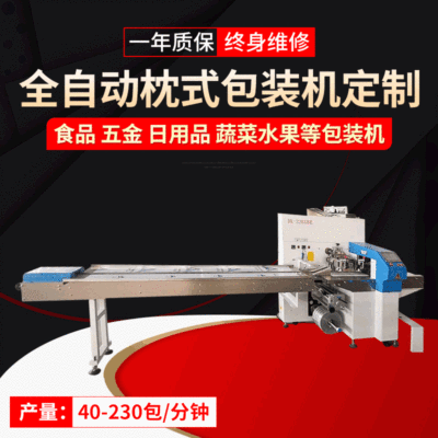 全自動(dòng)枕式包裝機(jī) 不銹鋼伺服包裝機(jī) 多功能五金下走膜包裝機(jī)定制