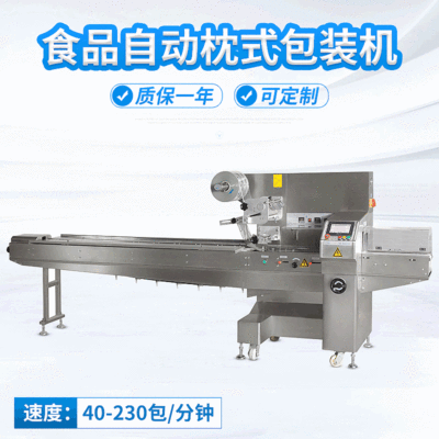 廠家供應DK-300S伺服型 不銹鋼包裝機 枕式食品五金包裝機可定制