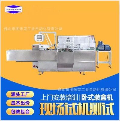 包裝機(jī)機(jī)械全自動包裝機(jī) 茶包全自動裝盒機(jī) 袋泡藥包入盒封盒機(jī)