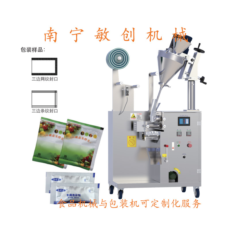 150AF連續式顆粒包裝機 (2)