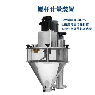 立式玉米淀粉包裝機(jī) 螺桿計(jì)量上料不揚(yáng)塵 多功能全自動(dòng)稱(chēng)重打碼