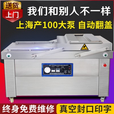 逸飛800型自動翻蓋真空包裝機(jī)食品海鮮干濕兩用大型抽真空封口機(jī)