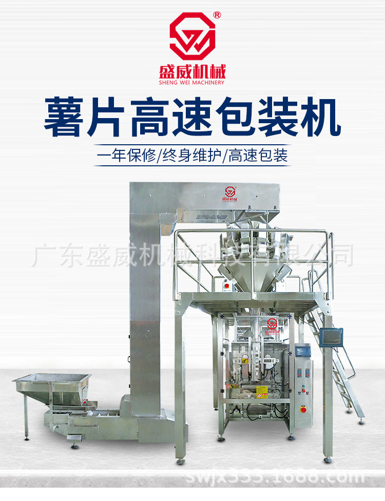 薯片翻領(lǐng)機 (1).jpg