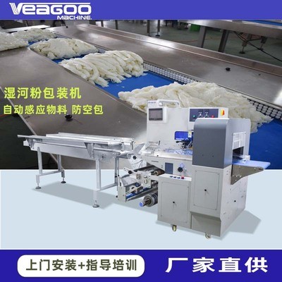廠家直供自動排氣河粉包裝機 10斤河粉枕式包裝機 河粉自動套袋機