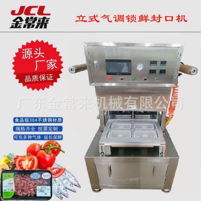 非標定制 氣調鎖鮮包裝機 抽真空充氮氣 封口 鴨脖鴨頭真空包裝機