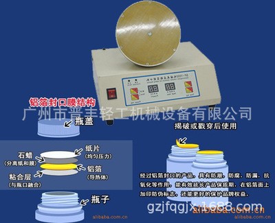 電磁感應封口機 封瓶口機臺 鋁箔墊片封口機 熱壓感應封口機