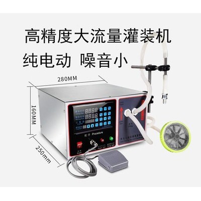 GFK-17數(shù)控液體灌裝機(jī) 飲料白酒灌裝機(jī) 機(jī)油食用油分裝機(jī) 帶計(jì)數(shù)