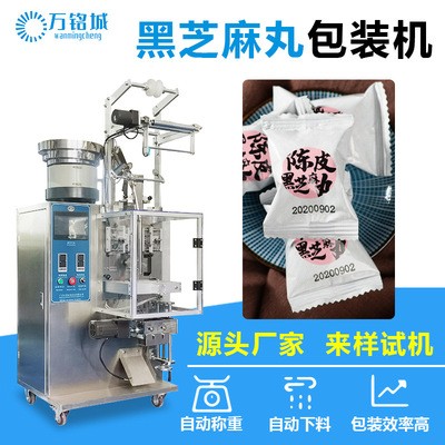 黑芝麻丸包裝機(jī) 全自動(dòng)振動(dòng)盤計(jì)數(shù)話梅果脯蜜餞立式顆粒包裝機(jī)