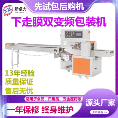 餅干全自動食品包裝機(jī) 零食多功能枕式包裝機(jī) 巧克力薄片包裝機(jī)