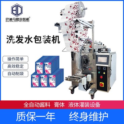 全自動定量液體包裝機袋裝圓角四邊封連包蜂蜜醬料洗發水包裝機械