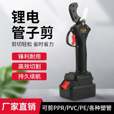 電動ppr專業快剪充電式鋰電池大口徑塑料管pvc管子水電工管子剪刀