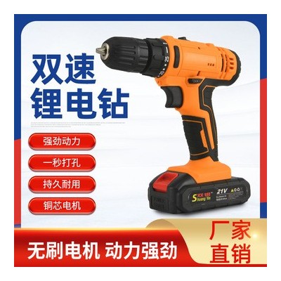 手持手電鉆家用充電式工具手電鉆大功率鋰電正反轉手電鉆