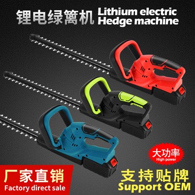 充電式電動綠籬機園藝修剪機高枝綠籬修枝機直流茶樹剪籬笆剪批發