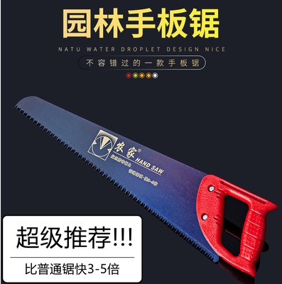 農(nóng)家手板鋸木工鋸手鋸修枝鋸65錳鋼雙面磨齒 果樹鋸子