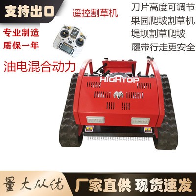 現(xiàn)貨遙控履帶割草機(jī) 全自動(dòng)油電剪草機(jī) 遙控除草機(jī)推雪機(jī)割草機(jī)