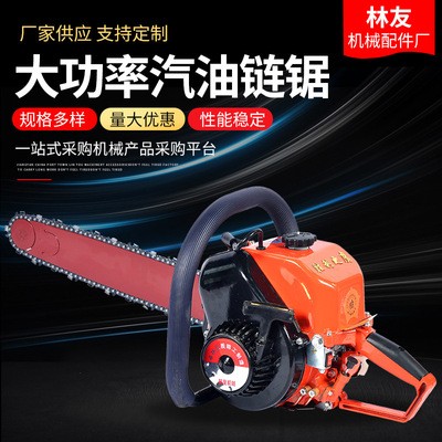 大功率汽油機動鏈鋸伐木鋸修剪砍伐鋸 便攜式油鋸 汽油鏈鋸摩托鋸