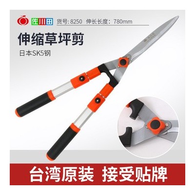 臺(tái)灣佐川田8250伸縮籬笆綠籬剪草坪剪園林綠化工具大剪刀草剪修枝
