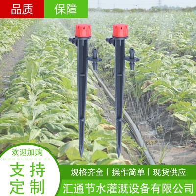 【地插式微噴】公共綠地節水灌溉地插式微噴 農業大棚地插式微噴