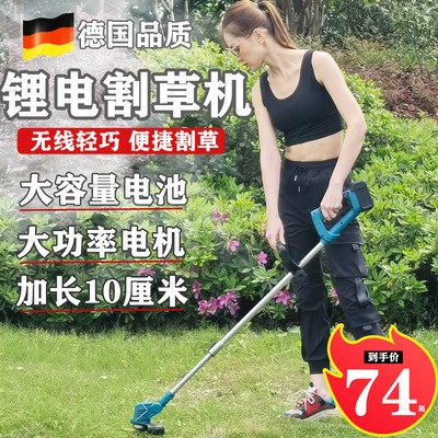 鋰電割草機(jī)家用小型輕便充電式除草機(jī)電動(dòng)打草機(jī)割草神器