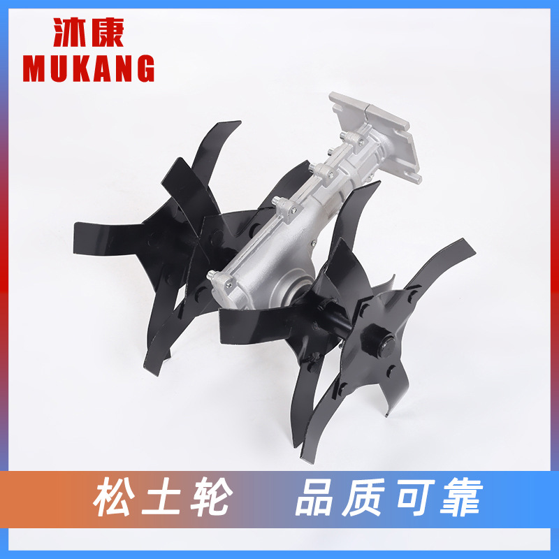 松土輪,價格:78 - 副本