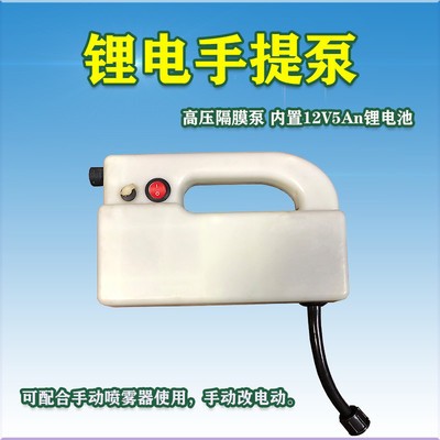 鋰電池手提泵洗車神器手搖噴霧器改電動隔膜泵自吸泵電動噴霧器
