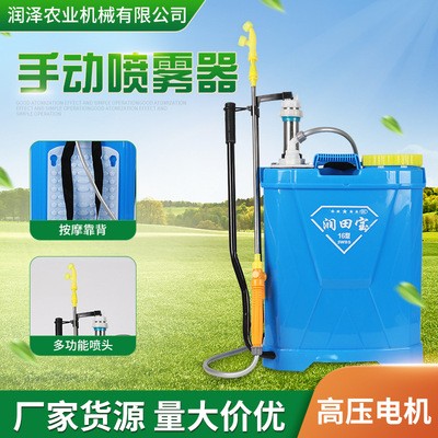 背負式手動噴霧器現貨 手持噴霧打藥機16L/20L手壓式打藥噴霧機器