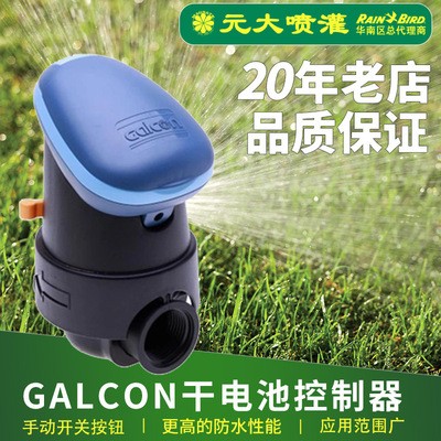 以色列佳控GALCON7101D 1寸灌溉定時器干電池控制器/1寸定時器