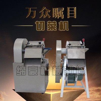 多功能切菜設備 廚房用品土豆絲切絲機器 切條切片機 切菜機