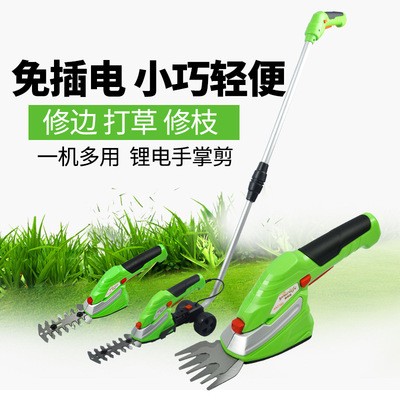 充電式電動割草機(jī)多功能除草剪刀家用園藝小型機(jī)修枝機(jī)果樹修枝剪