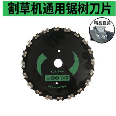 割草機(jī)刀片鋸樹刀片打小樹割灌機(jī)直角鏈條鋸片汽油割草機(jī)配件