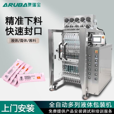 定制多列液體包裝機(jī) 全自動(dòng)計(jì)量乳液膏體三邊封四邊封背封包裝機(jī)