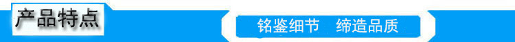 產(chǎn)品特點-1