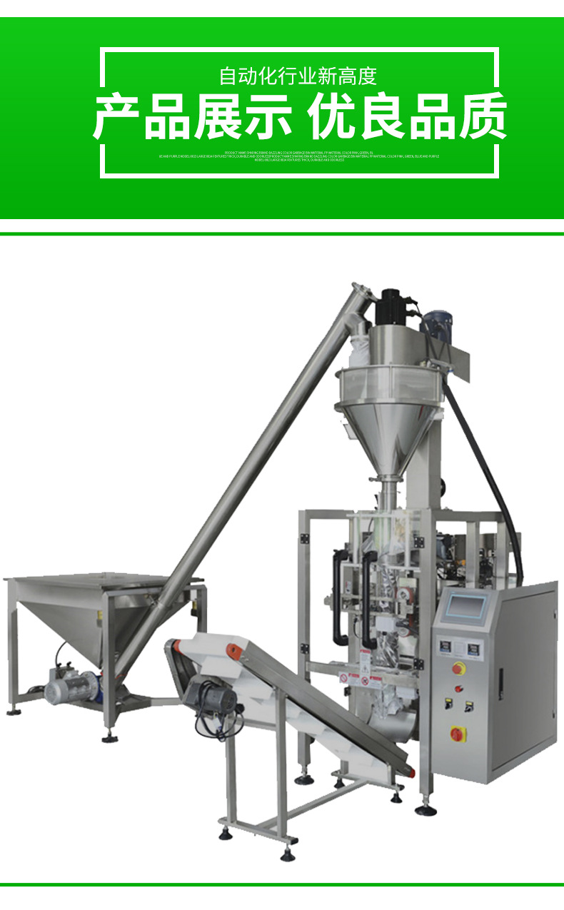 翻領(lǐng)式粉劑包裝機_05.jpg