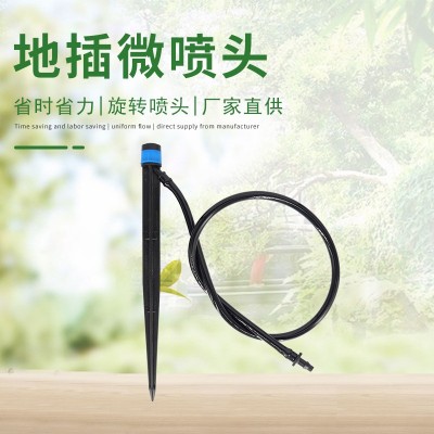 農業(yè)灌溉工具地插式微噴頭廣西現貨批發(fā)果園農業(yè)灌溉霧化地插微噴