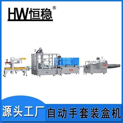 自動裝盒裝箱機 非標定制裝盒裝箱包裝機械設備 自動包裝生產線