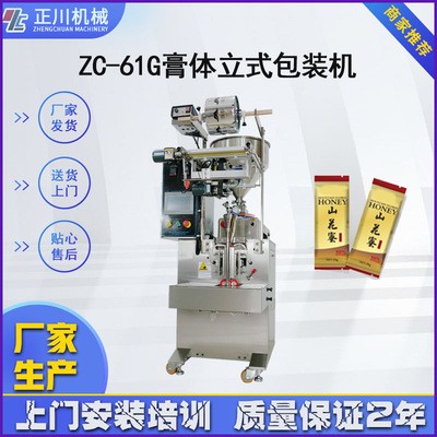 蘇州包裝機 全自動定量番茄醬小袋包裝機包裝機 三邊封液體包裝機