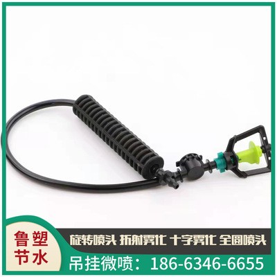 增濕除塵霧化微噴360度旋轉(zhuǎn)大棚園林綠化節(jié)水灌溉倒掛微噴套裝