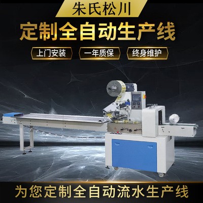 松川溫州廠家直銷面包柿餅月蛋糕餅干包裝機(jī)薄膜封口機(jī)枕式包裝機(jī)