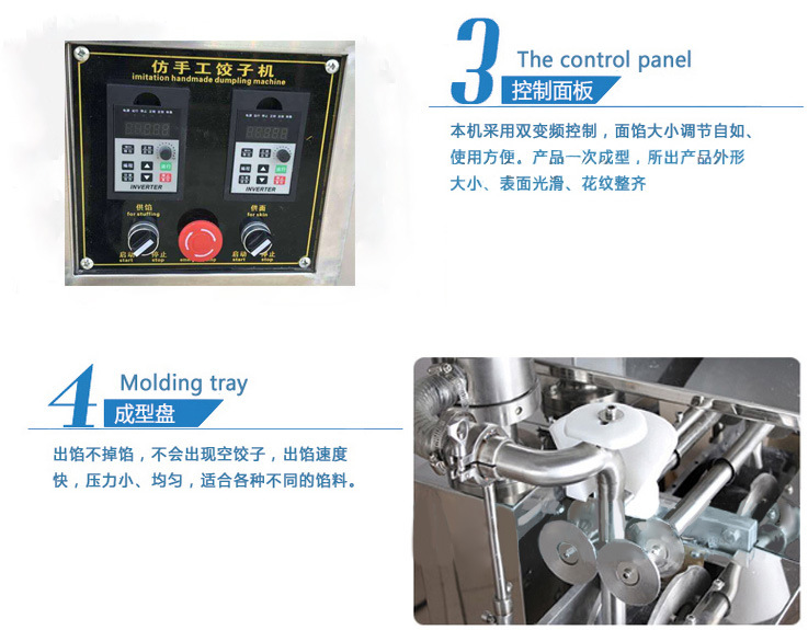 餃子機(jī) 百科